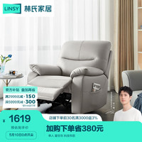 LINSY 林氏家居 原林氏木业头等多功能仓单人位沙发休闲椅子懒人客厅现代轻奢G017 G017-A单人