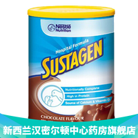 SUSTAGEN 京东国际新西兰直邮 840克 Sustagen蛋白质粉成人营养粉 术后调理 孕妇奶粉 青少年发育补充 巧克力味