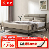 DeRUCCI 慕思 de RUCCI）皮床双人 卧室主卧大床现代简约软包头层牛皮真皮床 齐边皮床(床架+排骨架) 1800*2000