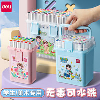 得力学生专用马克笔儿童无毒可水洗美术专用双头水性水彩笔幼儿园彩色笔不透色48色36色24色小学生速干绘画笔