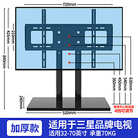 丰坤 电视底座支架32-65英寸适用于三星专用免打孔台式液晶显示器电视挂架增高加厚桌面架通用脚架 适用于三星双立柱款/可调节升降