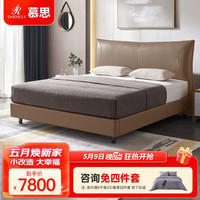 慕思（de RUCCI）皮床 真皮床双人床意式轻奢齐边床主卧家具大床皮床 冰咖色皮床（床架+排骨架） 1500*2000