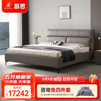 慕思（de RUCCI） 床双人 现代简约皮床实木框架高脚设计主卧1.8m皮艺床 深灰色皮床-全真皮床 1800*2000