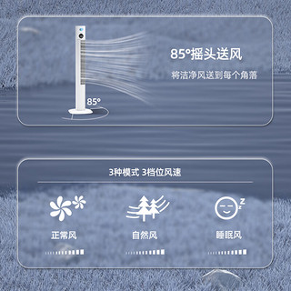 CIH电风扇大型空气循环无叶风扇轻音落地扇宿舍空调扇卧室家用小夜灯立式塔扇 白色光圈风扇