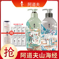 ADOLPH 阿道夫 山海经无硅油茶麸祛油止痒蓬松洗护套装350ml*2