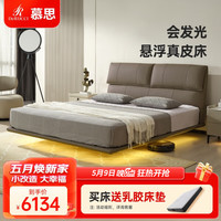 DeRUCCI 慕思 de RUCCI） 真皮床 悬浮皮艺床
