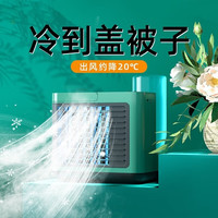 派劳迪 桌面小型空调