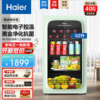 Haier 海尔 LC-92LH9EC1 冰吧  烟波绿