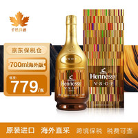 轩尼诗(Hennessy)VSOP限量版系列 原装进口干邑白兰地洋酒保税仓直发 轩尼诗第五代限量版系列700ml