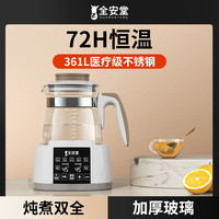 恒温养生壶多功能家用小型办公室烧水壶保温一体花茶壶煮水壶智能