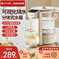 AUX 奥克斯 恒温电热水壶家用开水壶智能全自动烧水保温电热水瓶1142
