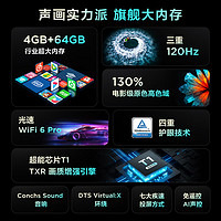 TCL 电视 55英寸4+64GB 高色域 120Hz WiFi 6 Pro液晶电视机