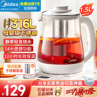 Midea 美的 养生壶1.5L大容量煮茶器玻璃花茶壶煮