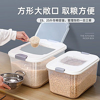 厨房米桶密封米箱 透明 15斤