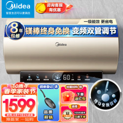 美的 镁棒 储水式电热水器  3300W 60L