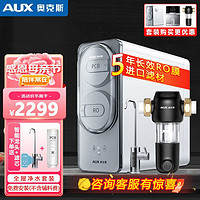 奥克斯（AUX）净水器家用厨下式RO反渗透纯水机智能龙头 1000G大通量2.63L/min大流量  进口RO膜K1000升级款 升级款1000G+前置