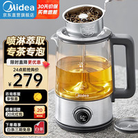 美的(Midea)养生壶煮茶器电水壶烧水壶电热水壶花茶壶保温煮茶壶大功率大容量MK-C10-Pro2