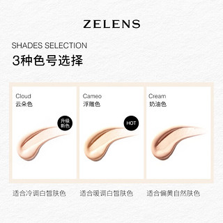 ZELENS Lens Ready聚光全能粉底液 奢护养肤30ml Cream  黄调二白