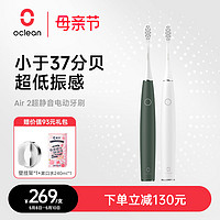 Oclean 欧可林 Air2 电动牙刷 鸢尾紫