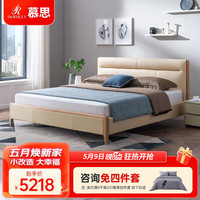 慕思 DeRUCCI床卧室双人真皮床婚床现代简约皮床 简爱皮床（床架+排骨架） 1800*2000