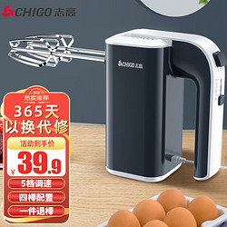 CHIGO 志高 打蛋器 手持电动料理机家用迷你打奶油机搅拌器烘焙打发器CX-126616