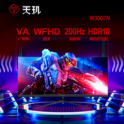 TGD 天玑 W30G7N 30英寸 VA 曲面 FreeSync 显示器（2560×1080、200Hz、106%sRGB、HDR10）