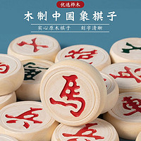 KIDNOAM 国粹精华象棋