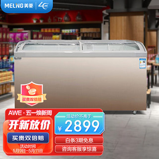 MELING 美菱 528升卧式冰柜商用 大容量圆弧玻璃门展示柜冷藏冷冻火锅食材冻货商用冰箱SC/SD-528GYT