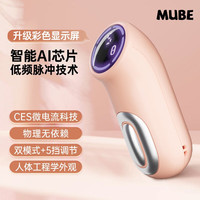 MUBE 睡眠仪 解压放松智能脉冲辅助睡眠神器送长辈老婆男女朋友老公生日情人节礼物 粉色