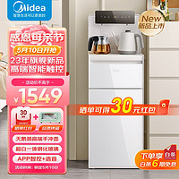 Midea 美的 茶吧机饮水机 温热款 YR2336S-X