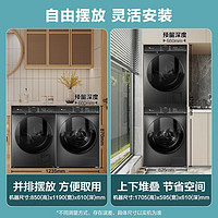 家装季：小天鹅 TG100V615T+TH100VH615WT 洗烘套装 10公斤