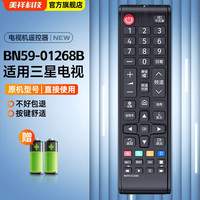  美祥 万能通用型 电视机遥控器