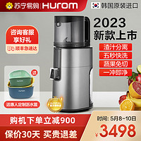 惠人（HUROM）23年新款H400无网免切韩国原装进口榨汁机原汁机219