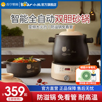 小熊电砂锅炖锅家用大容量电煮粥锅炖盅煲仔饭焖锅煲汤锅陶瓷870