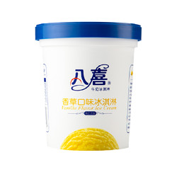 BAXY 八喜 冰淇淋香草口味550g*1牛奶冰激凌雪糕冷饮冰棍