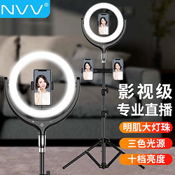 NVV 直播支架手机三脚架美颜补光灯抖音快手主播网红神器蓝牙遥控拍照录视频户外拍摄落地三角架子