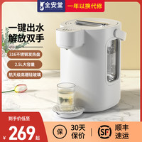烧水壶家用恒温热水壶泡茶专用保温一体智能电热水瓶全自动上水壶