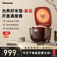 Panasonic 松下 远红外家用电饭煲IH加热多功能预约3L智能电饭锅1-4人HR102