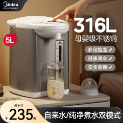 美的 恒温智能316家用电热水瓶 5L 金色