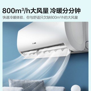 海信 KFR-35GW/E370-X1 新一级能效变频冷暖壁挂式空调