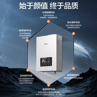 海尔即热式壁挂炉电采暖炉家用热水器暖气片节能312A