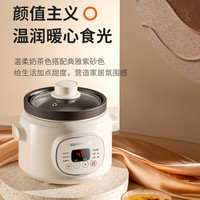 九阳电炖锅煲汤锅陶瓷紫砂锅大容量养生锅电炖盅煮粥神器辅食锅
