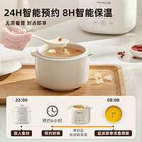 Joyoung 九陽 電燉鍋寶寶煮粥鍋嬰兒輔食鍋bb煲湯燕窩電燉盅隔水燉家用陶瓷