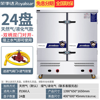 荣事达（Royalstar）蒸饭柜商用蒸饭车电蒸箱 多功能蒸锅蒸饭器食堂厨房全自动蒸包米饭馒头大容量蒸炉机