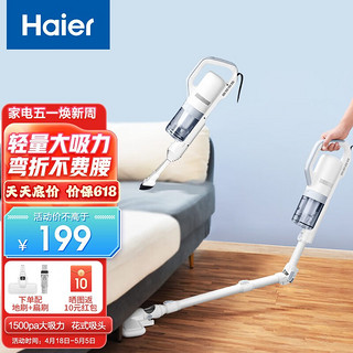 Haier 海尔 吸尘器 大吸力 可弯折