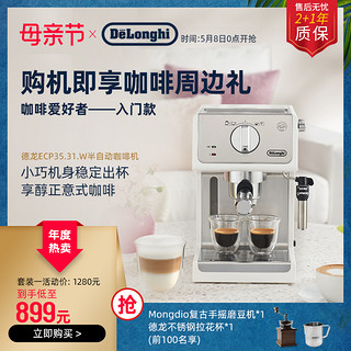 De'Longhi 德龙 ECP35.31 半自动咖啡机 银色