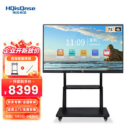 HQisQnse 海迅商显会议平板电视一体机75英寸智慧屏幕电子白板教学