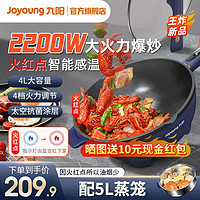 Joyoung 九阳 电火锅上蒸下煮分体式不粘5L升电煮锅