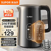 PLUS会员：SUPOR 苏泊尔 1.5L 侧显温度烧水壶 316L不锈钢 触控操作 5段调温保温恒温电热水  SW-15J72L