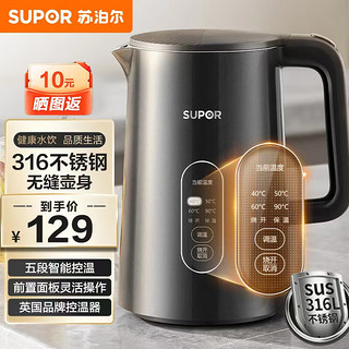 SUPOR 苏泊尔 1.5L 侧显温度烧水壶 316L不锈钢 触控操作 5段调温保温恒温电热水  SW-15J72L